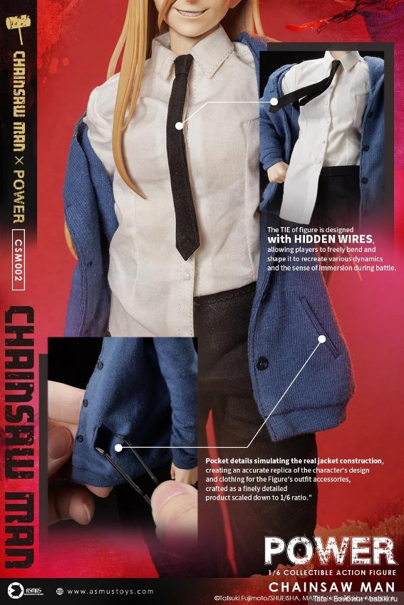 Asmus Toys - фигурка Пауэр (фото 4)