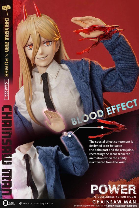 Asmus Toys - фигурка Пауэр (фото 7)