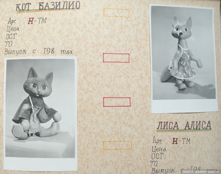 Тамбовская фабрика "Игрушка"