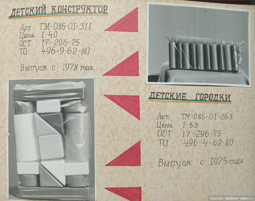 Тамбовская фабрика "Игрушка"