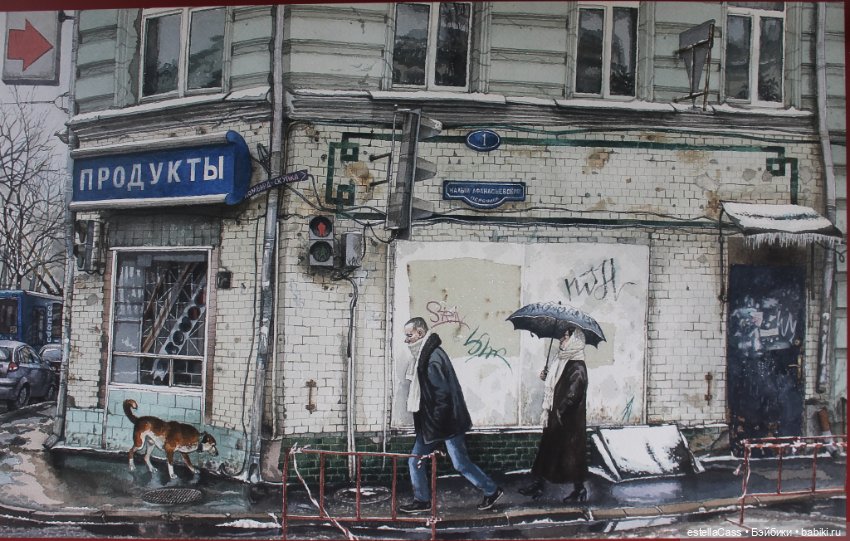 Настоящая Москва Алены Дергилевой