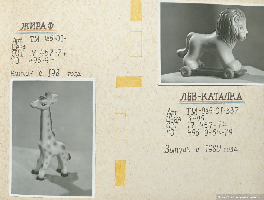 Тамбовская фабрика "Игрушка" (фото 6)