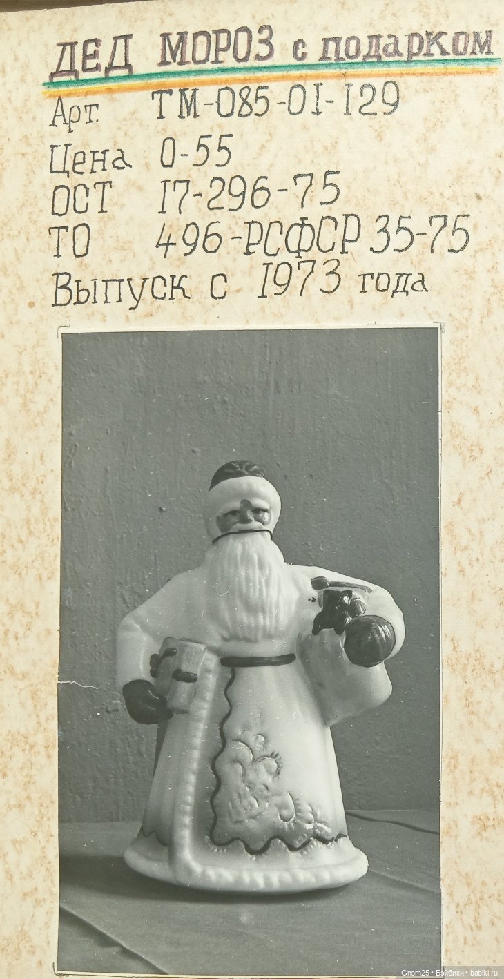 Тамбовская фабрика "Игрушка"