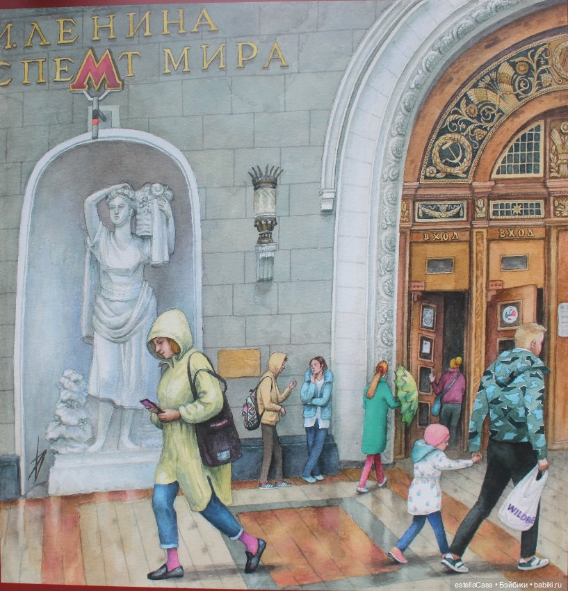 Настоящая Москва Алены Дергилевой