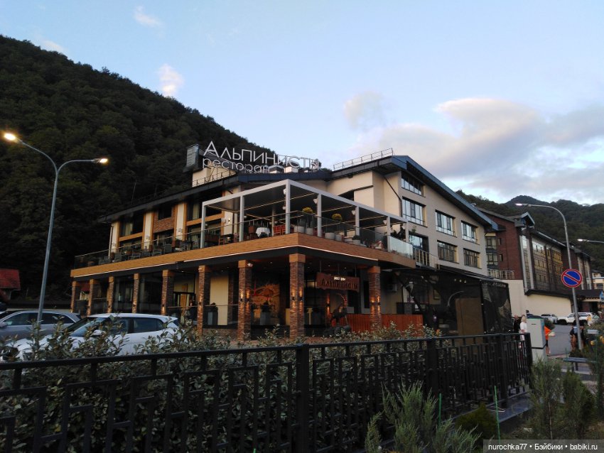 Про Нафочку. Прогулка в облаках. Красная поляна