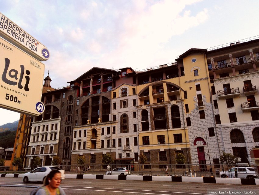 Про Нафочку. Прогулка в облаках. Красная поляна