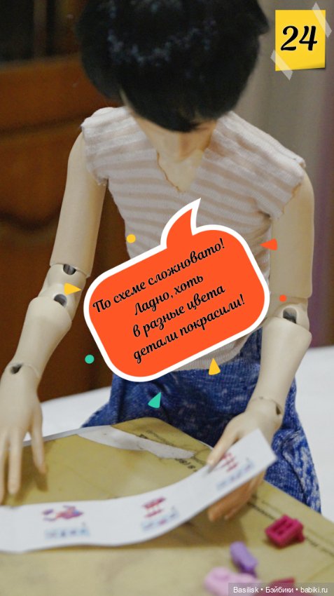 "Лего" 01 часть 1 (в картинках) (фото 8)