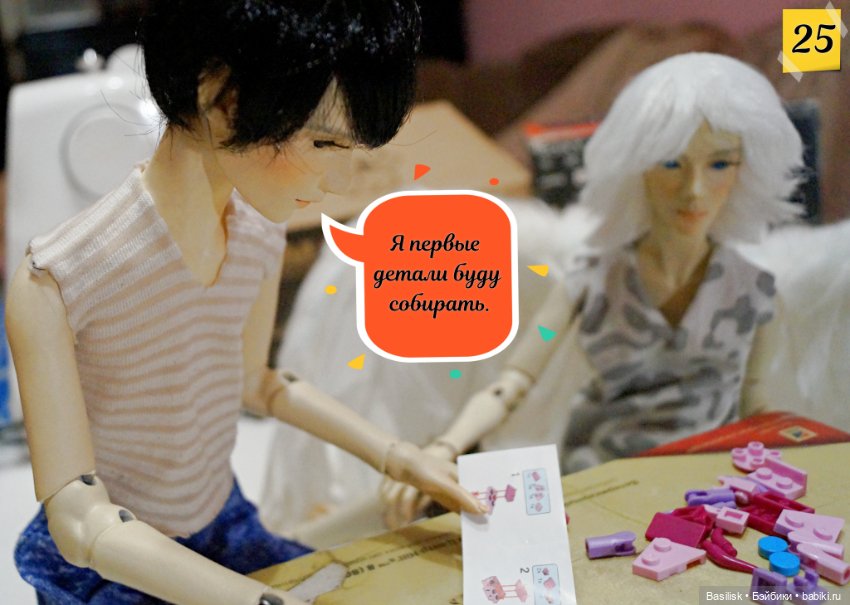 "Лего" 01 часть 1 (в картинках) (фото 9)