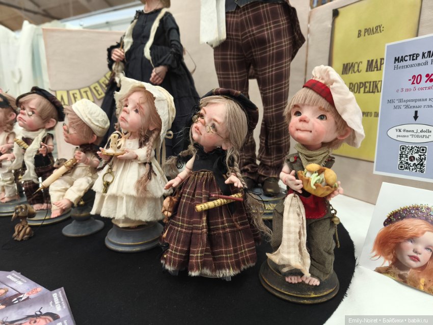 Осенний бал кукол на Тишинке (Часть 2)