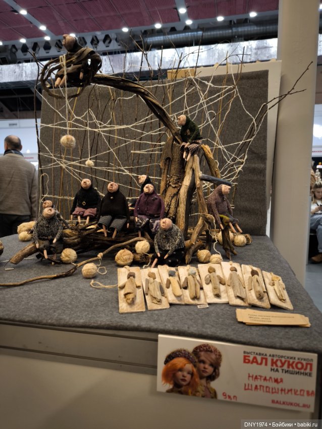 Осенняя Тишинка, часть 2 — Выставки кукол и мишек Тедди: фоторепортажи