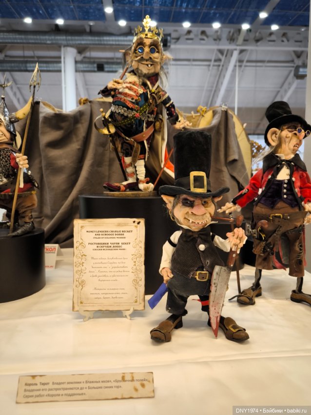 Осенняя Тишинка, часть 2 — Выставки кукол и мишек Тедди: фоторепортажи