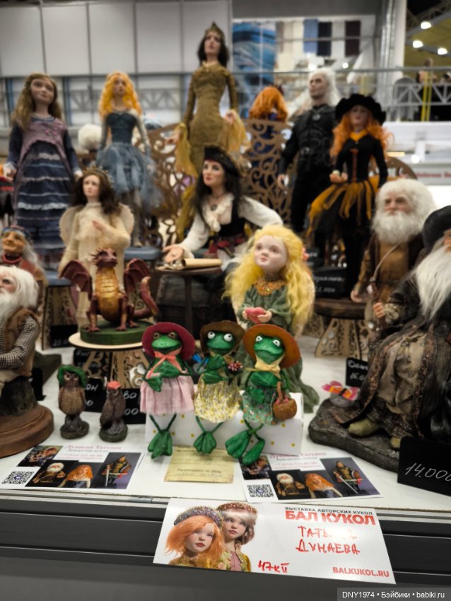 Осенняя Тишинка, часть 2 — Выставки кукол и мишек Тедди: фоторепортажи