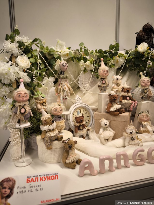 Осенняя Тишинка, часть 2 — Выставки кукол и мишек Тедди: фоторепортажи