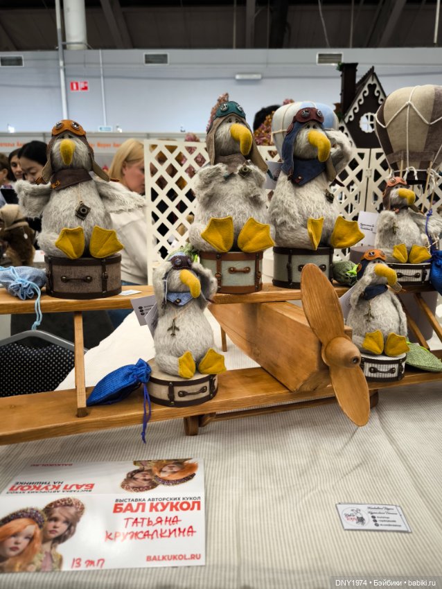 Осенняя Тишинка, часть 2 — Выставки кукол и мишек Тедди: фоторепортажи