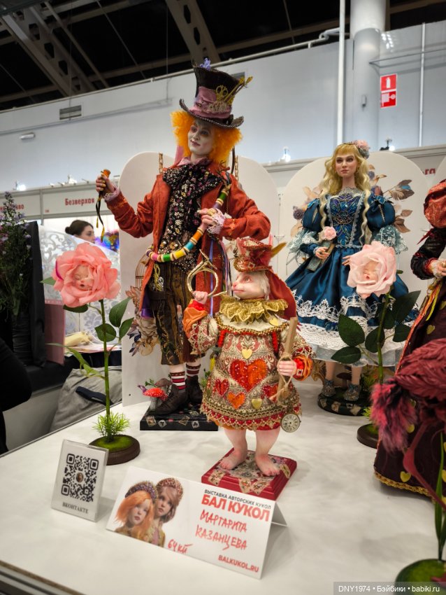 Осенняя Тишинка, часть 3 — Выставки кукол и мишек Тедди: фоторепортажи