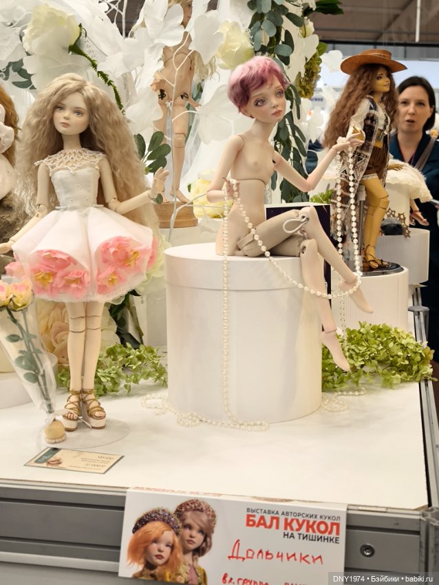 Осенняя Тишинка, часть 3 — Выставки кукол и мишек Тедди: фоторепортажи (фото 9)