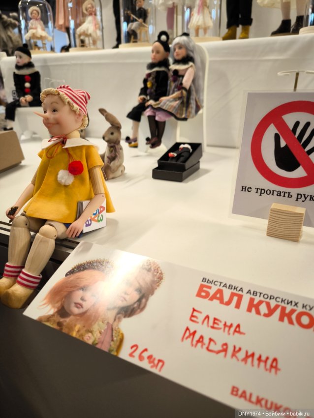 Осенняя Тишинка, часть 3 — Выставки кукол и мишек Тедди: фоторепортажи (фото 2)