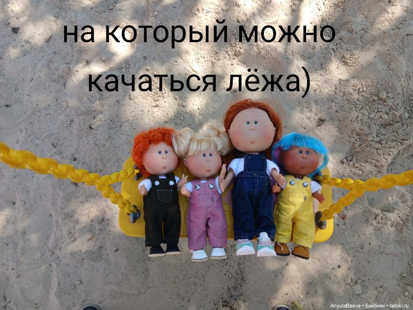 Мы маленькие дети,нам хочется гулять