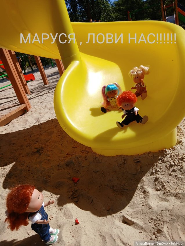 Мы маленькие дети,нам хочется гулять (фото 5)