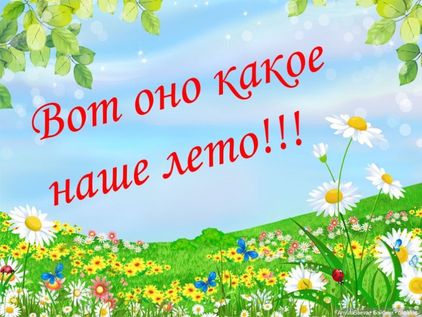 Мы маленькие дети,нам хочется гулять