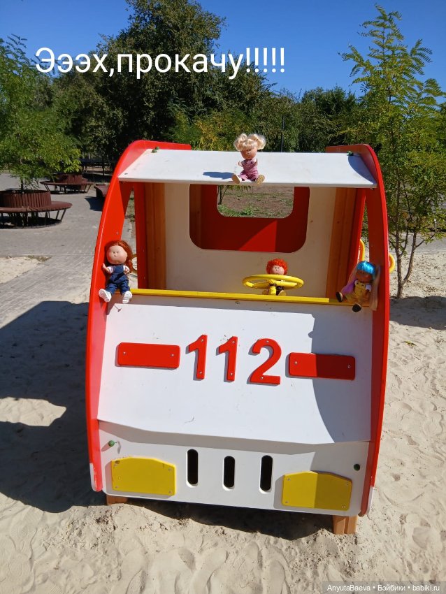 Мы маленькие дети,нам хочется гулять