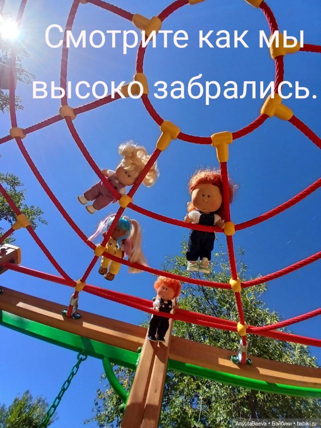 Мы маленькие дети,нам хочется гулять