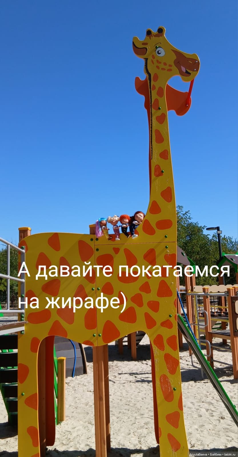 Мы маленькие дети,нам хочется гулять (фото 9)