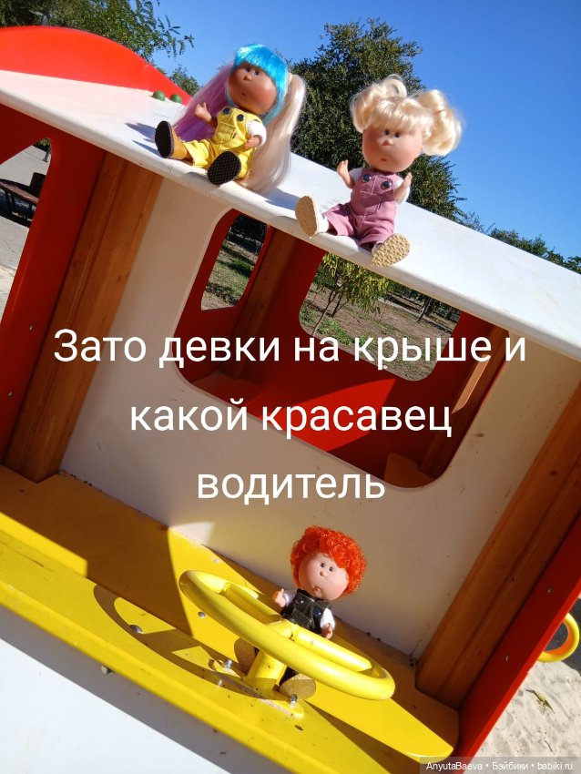 Мы маленькие дети,нам хочется гулять