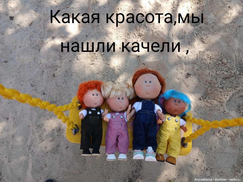 Мы маленькие дети,нам хочется гулять