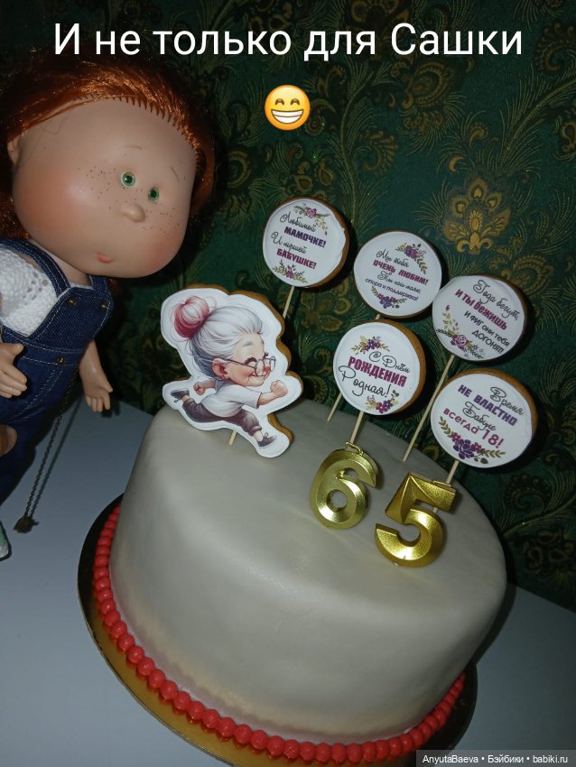 Марусино лето — Куклы Nines d'Onil (Нинес): Миа (Mia)