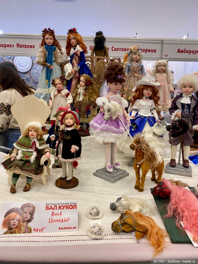 Как я сходила на Бал, ч.1