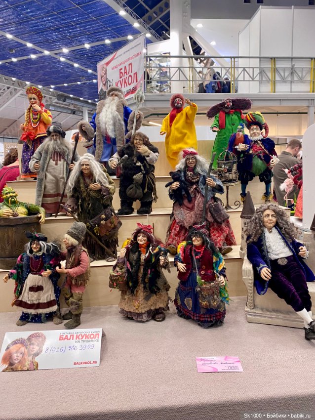 Как я сходила на Бал, ч.1