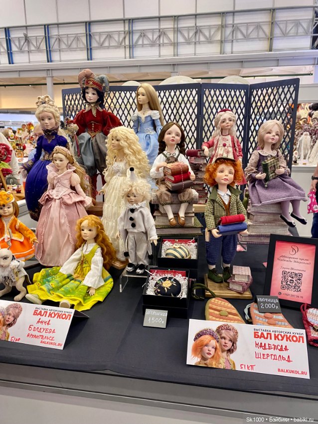 Как я сходила на Бал, ч.1