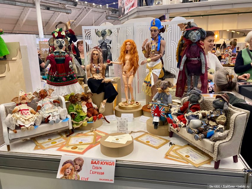 Как я сходила на Бал, ч.1