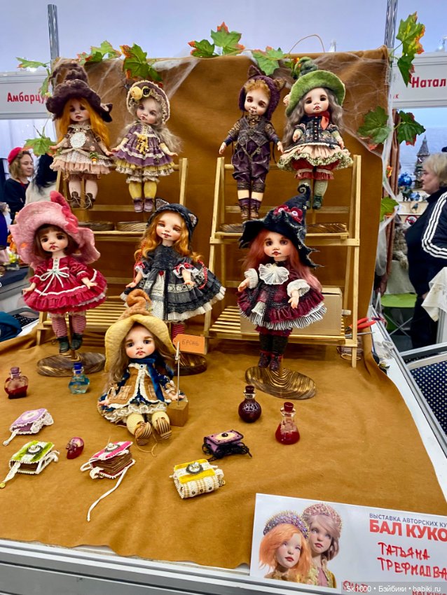 Как я сходила на Бал, ч.1