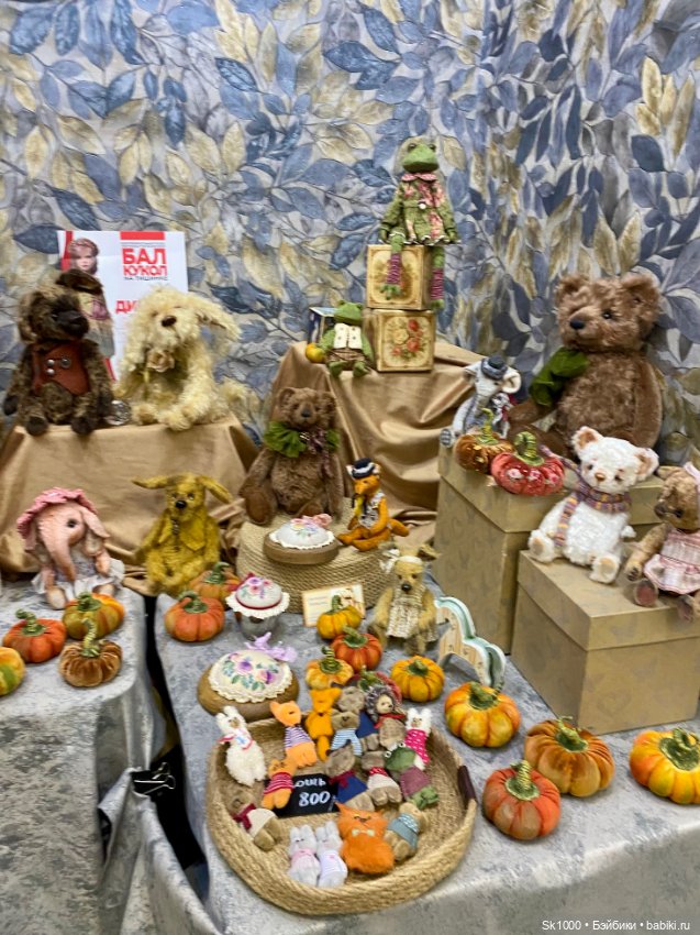 Как я сходила на Бал, ч.1