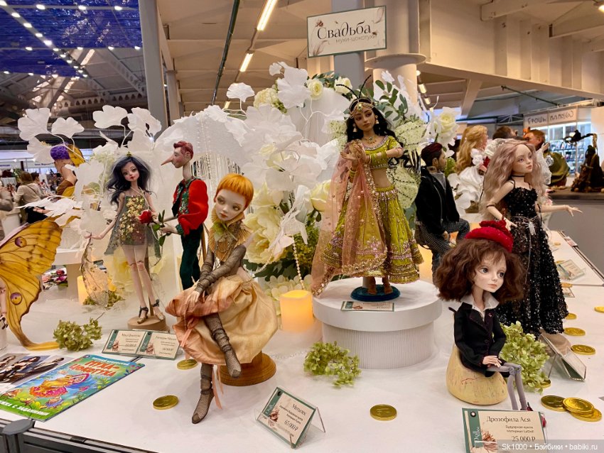 Как я сходила на Бал, ч.1