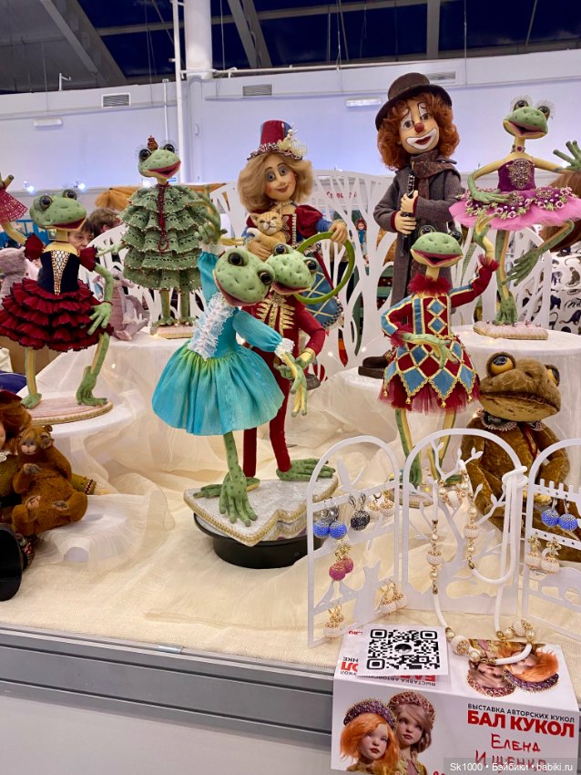 Как я сходила на Бал, ч.1