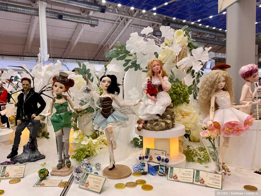 Как я сходила на Бал, ч.1