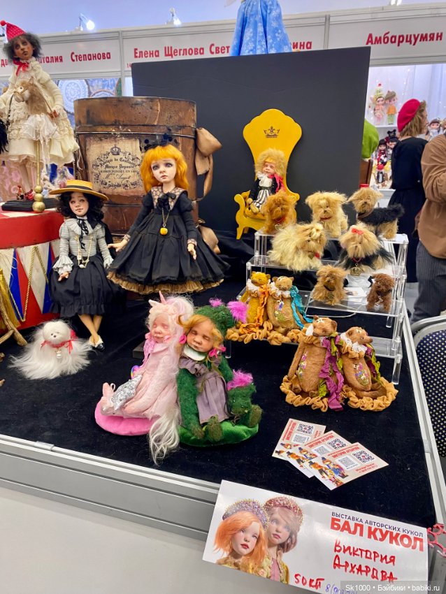 Как я сходила на Бал, ч.1