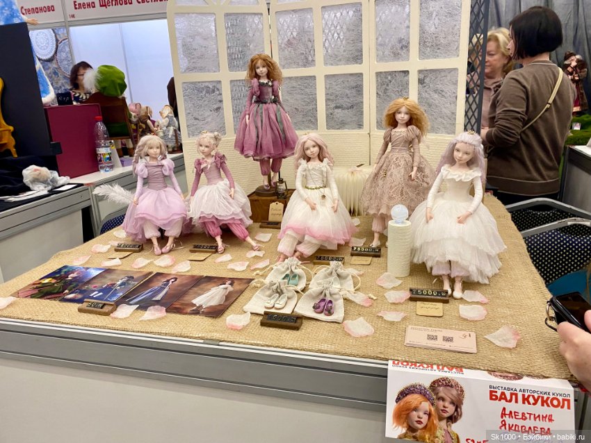 Как я сходила на Бал, ч.1