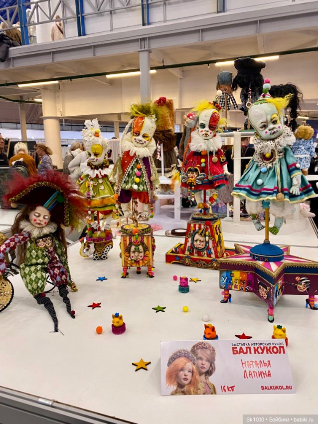 Как я сходила на Бал, ч.1