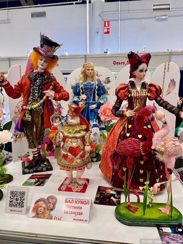 Как я сходила на Бал, ч.1