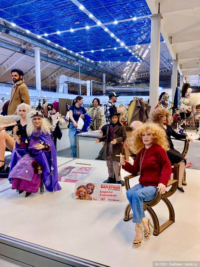 Как я сходила на Бал, ч.2