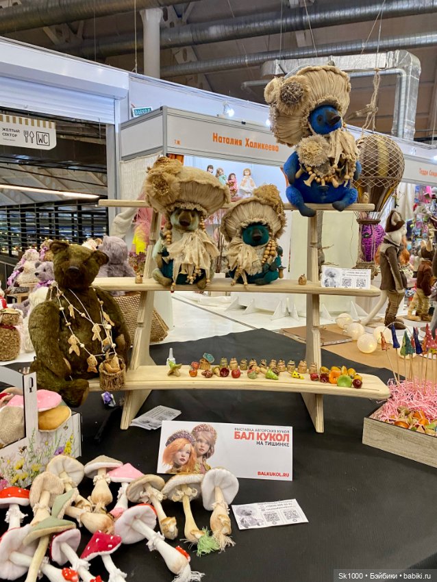 Как я сходила на Бал, ч.2