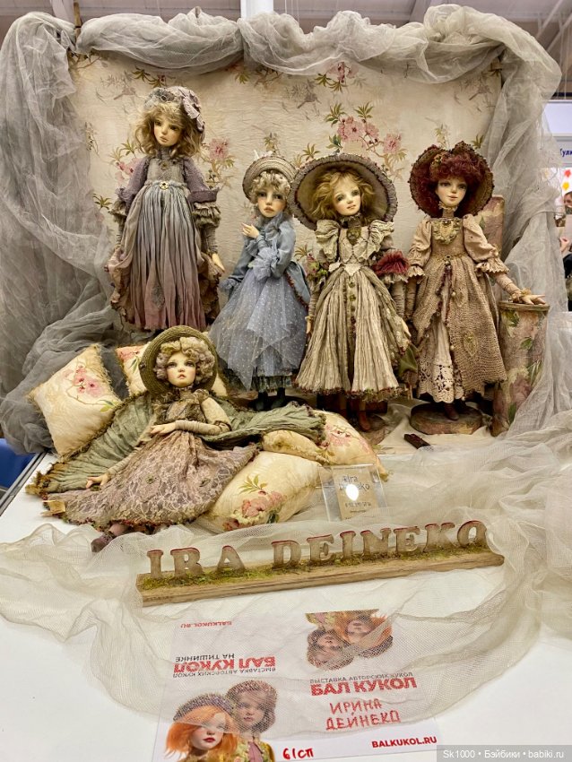 Как я сходила на Бал, ч.2