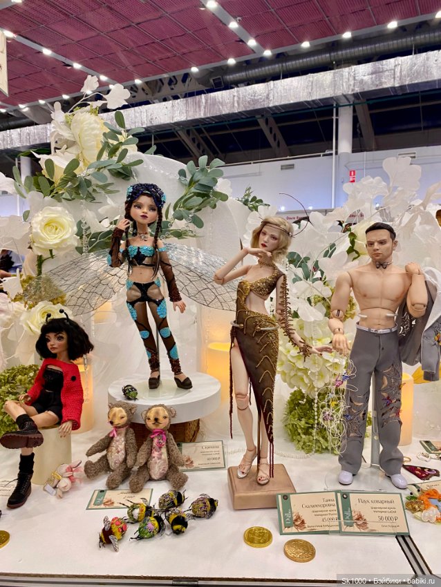 Как я сходила на Бал, ч.2