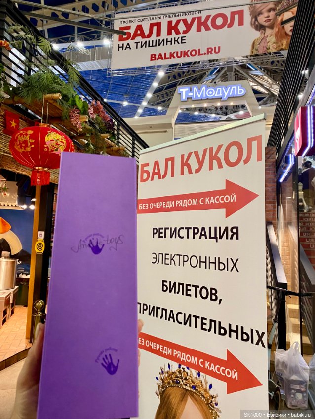 Мой итог бала кукол — Коллекции кукол BJD (БЖД): фото витрин