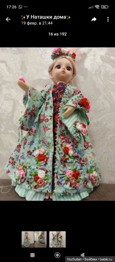 Мои самые первые кукляхи , ну и самая первая одежка для них (фото 2)