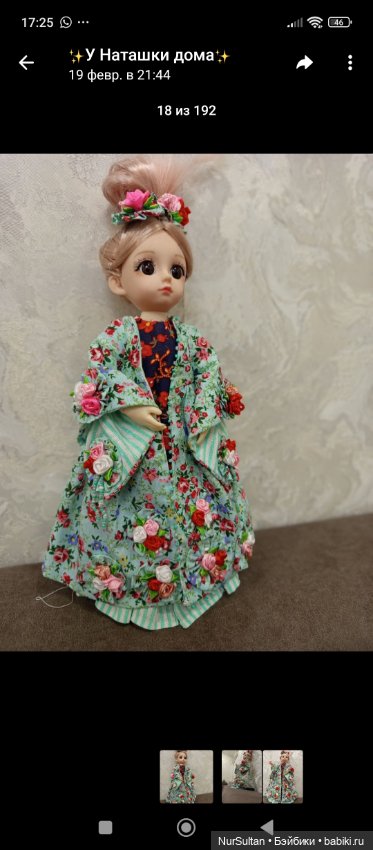 Мои самые первые кукляхи , ну и самая первая одежка для них (фото 3)